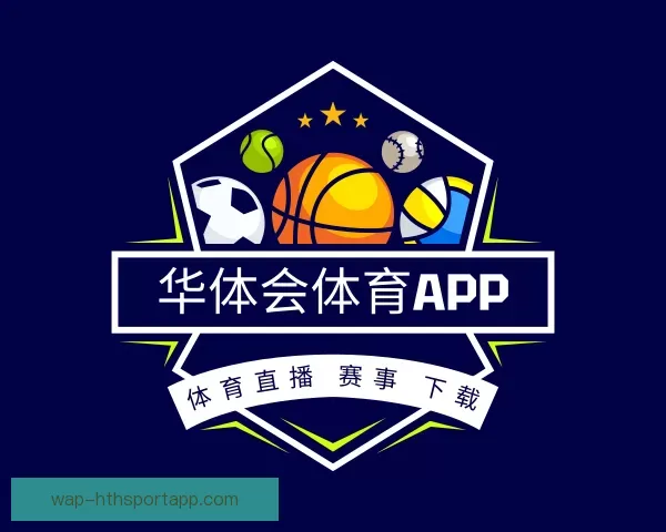 认识华体会体育app 体育直播 赛事 下载